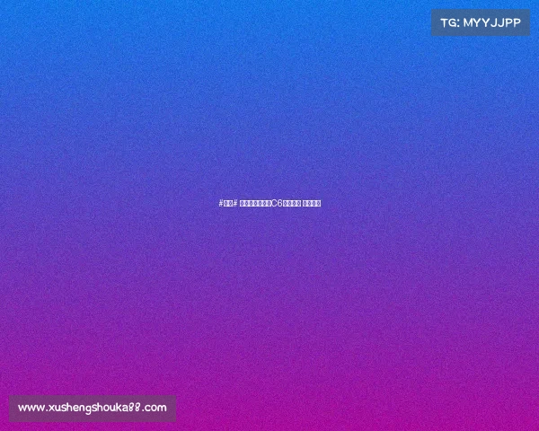 #重磅# 东风雪铁龙全新C6上市发布 现场直击